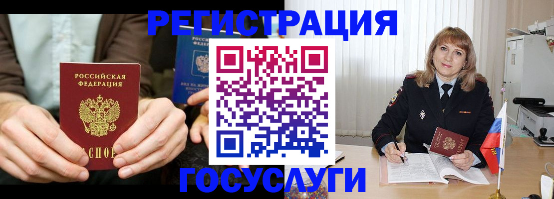 купить прописку в Грязовце