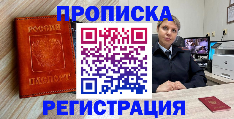 прописка для школы в Грязовце