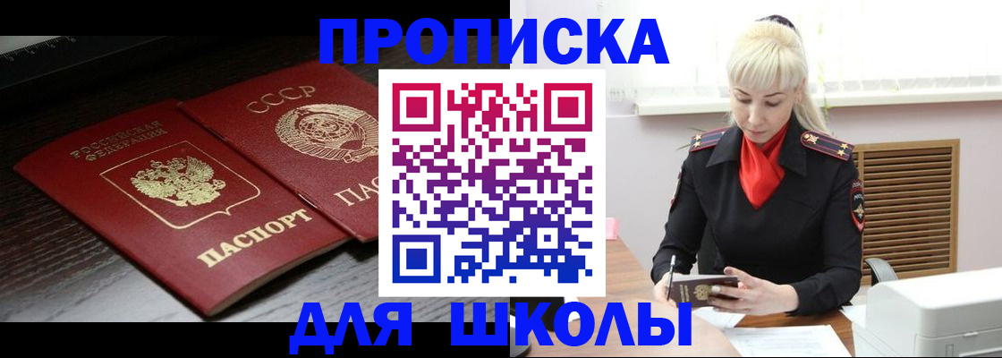 прописка для кредита в Грязовце