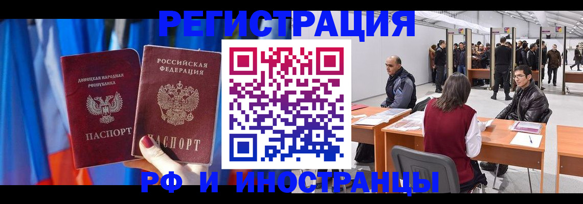 прописка иностранных граждан в Грязовце