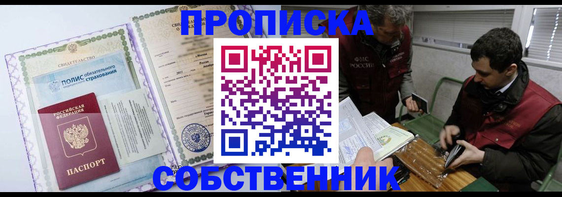 временная регистрация адрес в Грязовце